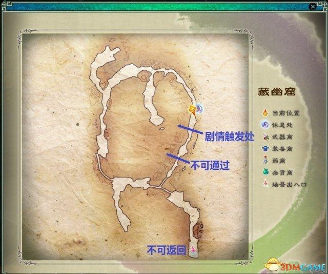 仙剑5练级地点一览_https://www.ybmzs.com_游戏攻略_第10张